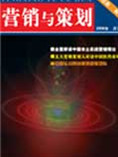 CCTV实战营销策略--18家名企成功秘史 第三集 年薪制边走边唱